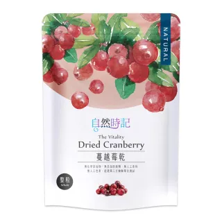 即期品【自然時記】整粒蔓越莓乾200gx1袋(有效期限2024/07/04)