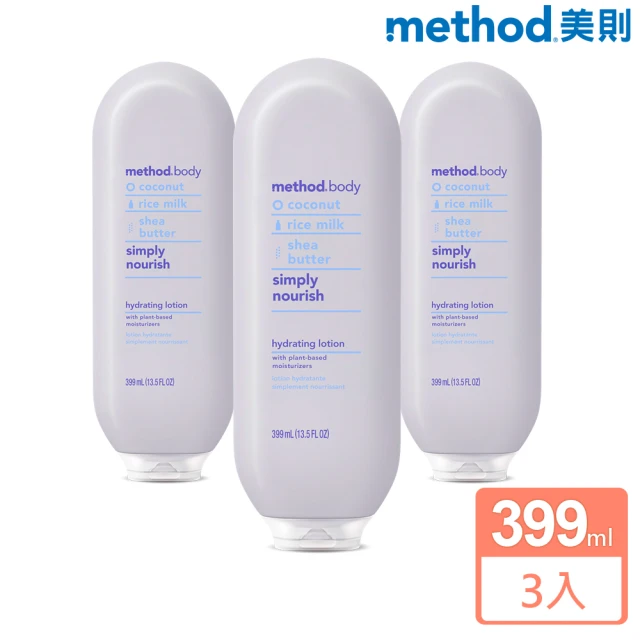 method 美則 感官身體乳-就是滋潤399mlX3入(保濕身體乳)