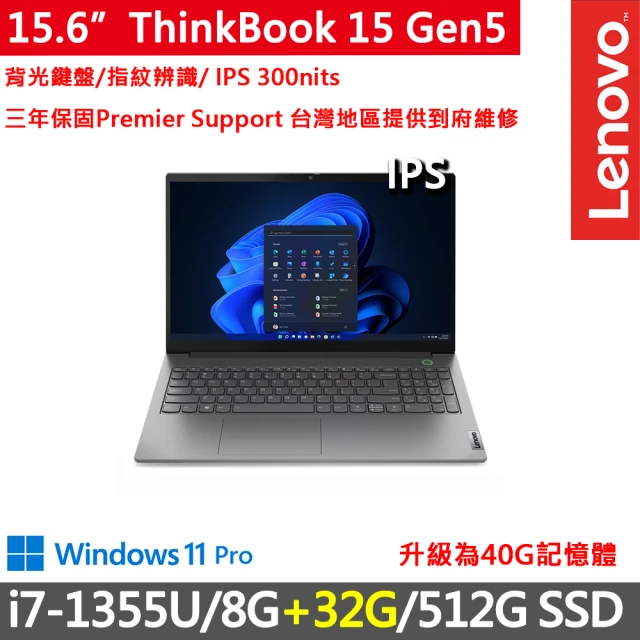 【ThinkPad 聯想】15吋i7商務特仕筆電(ThinkBook 15 Gen5/i7-1355U/8G+32G/512G SSD/FHD/W11P/三年保)