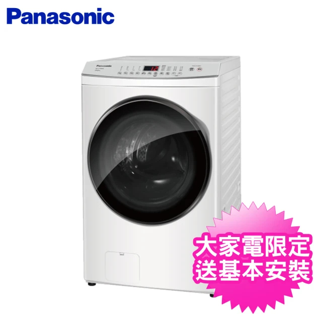 【Panasonic 國際牌】17KG 高效抑菌系列 變頻溫水洗脫滾筒洗衣機(NA-V170MW-W)