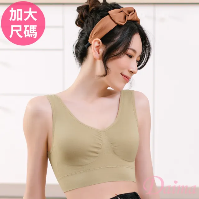 【Daima 黛瑪】3件組 無鋼圈 加大 竹炭運動內衣/美胸Bra T/內搭小背心