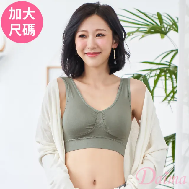 【Daima 黛瑪】3件組 無鋼圈 加大 竹炭運動內衣/美胸Bra T/內搭小背心
