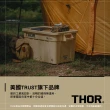 【THOR】收納箱 22L(索爾箱 置物箱 裝備箱 戶外 露營 逐露天下)