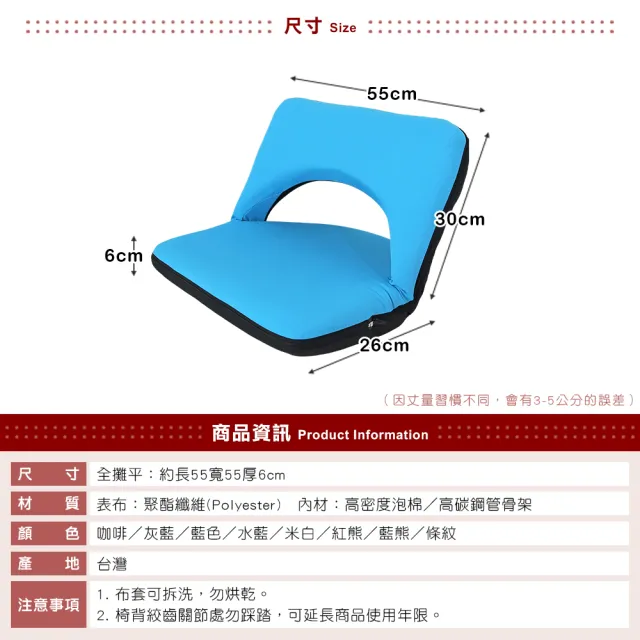 【台客嚴選】純色好攜帶方型和室椅(和室椅 坐墊 床上椅 打坐墊 可五段式調整 可拆洗 輕巧好收納)