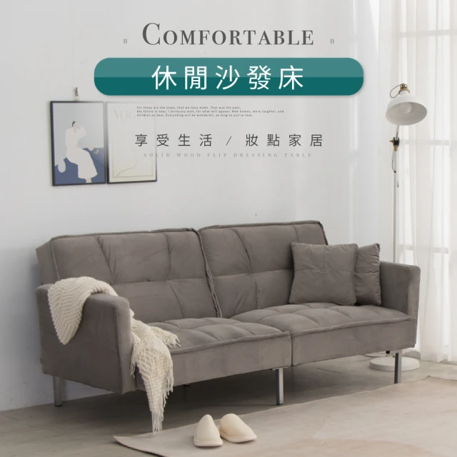 H&D 東稻家居 現代設計造型沙發床-白綠色(TCM-091