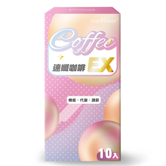 【SunVenus】速孅咖啡*6盒