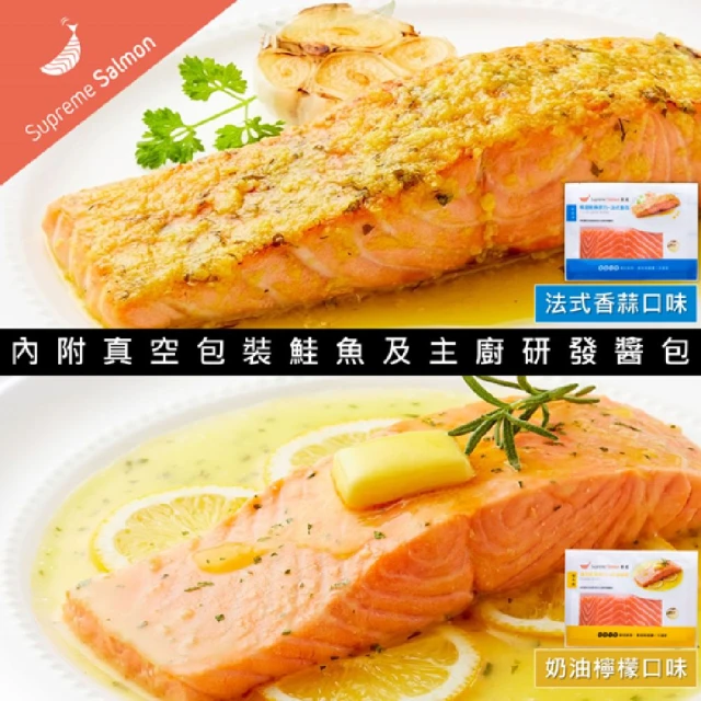 美威鮭魚 精選鮭魚菲力5入組 x 2組(200g x 5入／