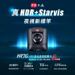 【-PX大通】HR7G真HDR動態SONY STARVIS感光元件汽車行車記錄器行車紀錄器(GPS區間測速/送記憶卡/達人推薦)