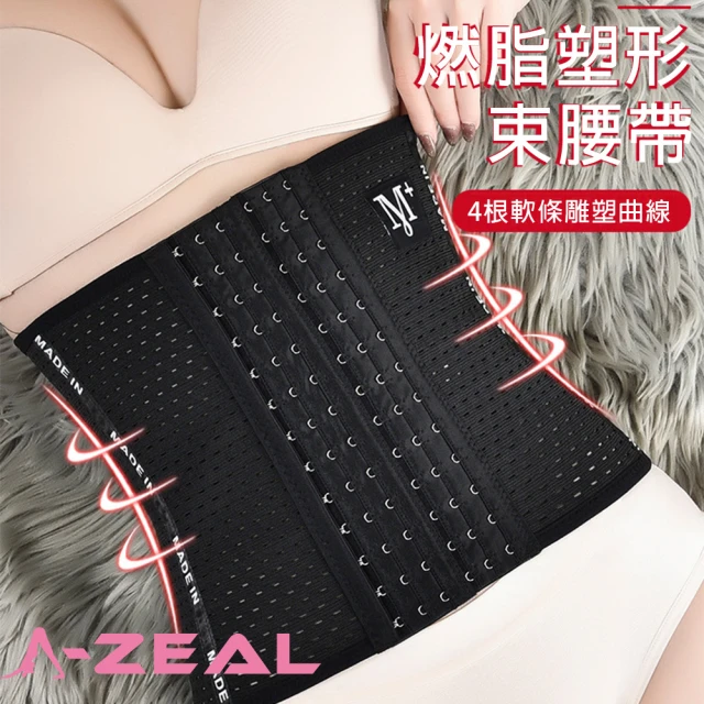 A-ZEALA-ZEAL 超值2入-加壓塑型束腰封腰帶(超彈力/多排扣/超透氣BT0001)