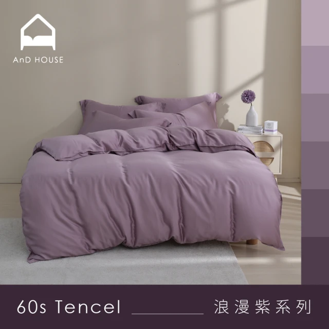 AnD HOUSE 安庭家居 60支天絲頂級300織-浪漫紫