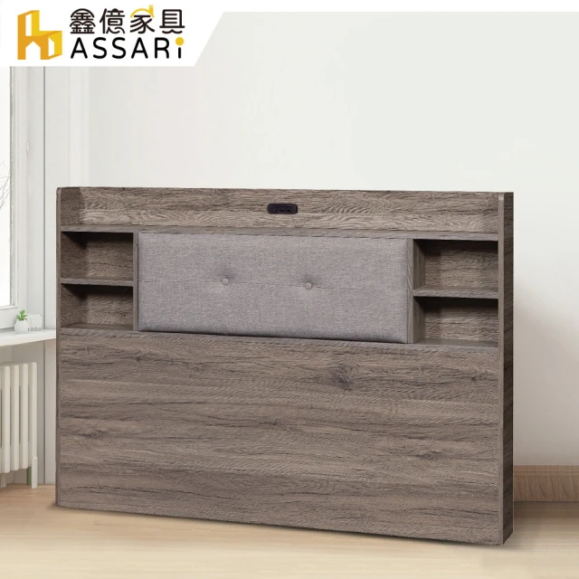 ASSARI 大和木芯板插座床頭片(雙大6尺)