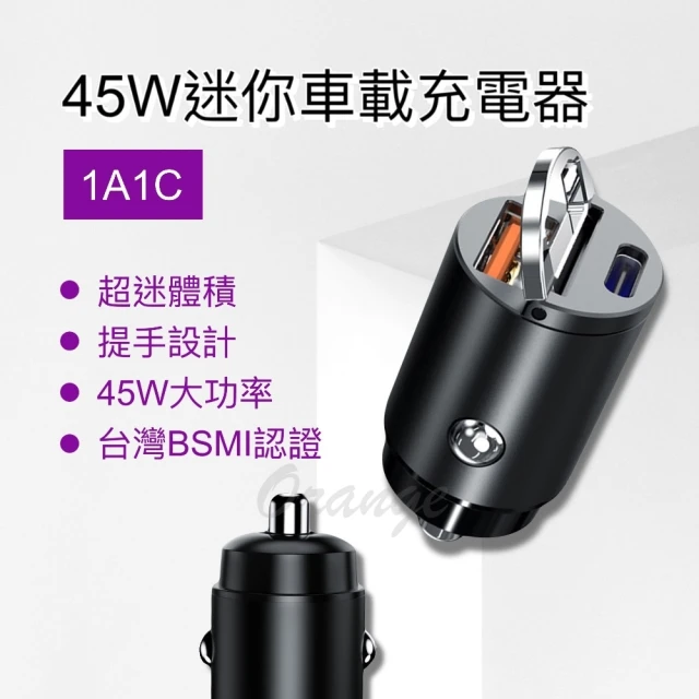 TOTU 拓途 30W快充 雙孔 Type-C+USB點菸器
