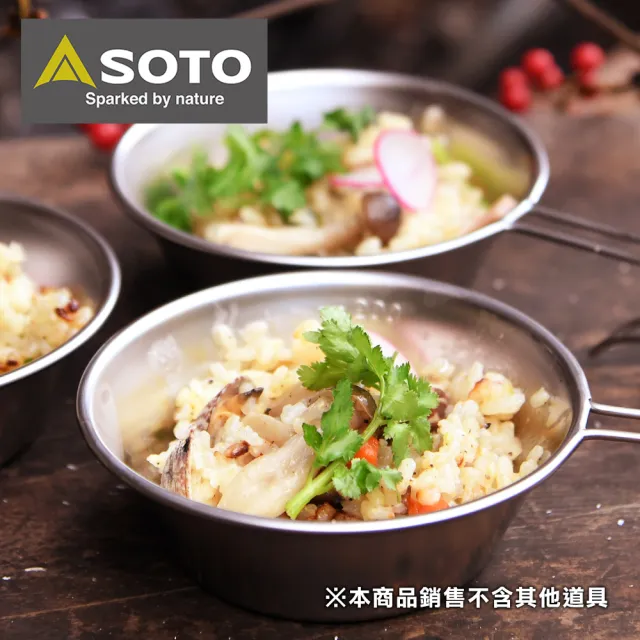 【SOTO】露營杯 ST-SC20(不鏽鋼)