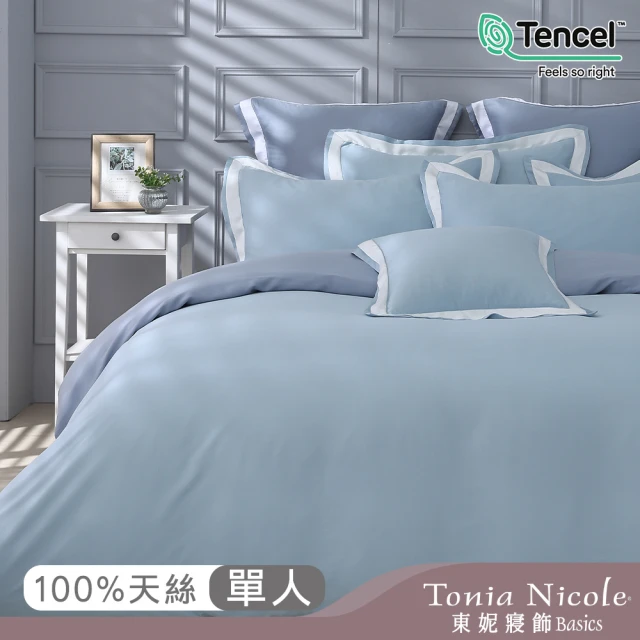 Tonia Nicole 東妮寢飾Tonia Nicole 東妮寢飾 300織100%萊賽爾天絲素色兩用被床包組-藍琉璃 60支(單人)