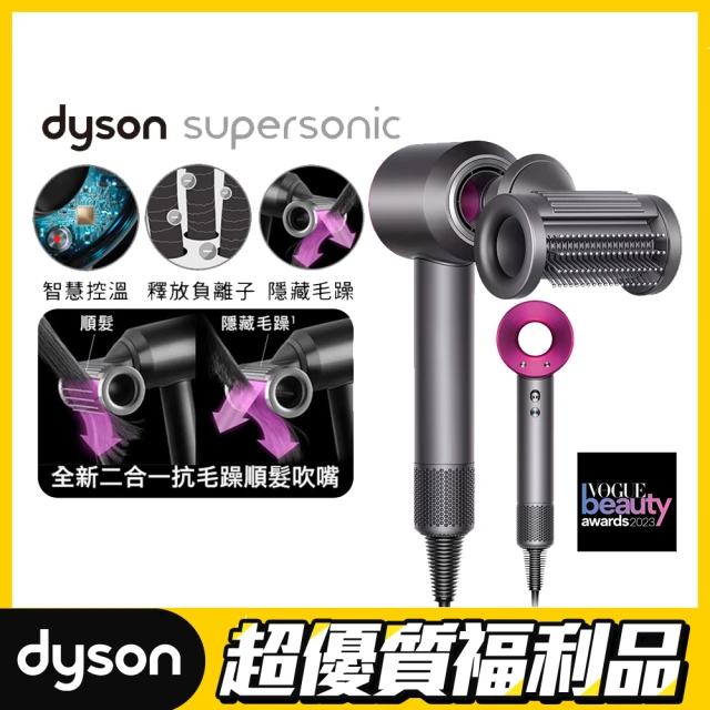 【dyson 戴森 限量福利品】HD15 Supersonic 全新一代 吹風機 溫控 負離子(桃紅色)