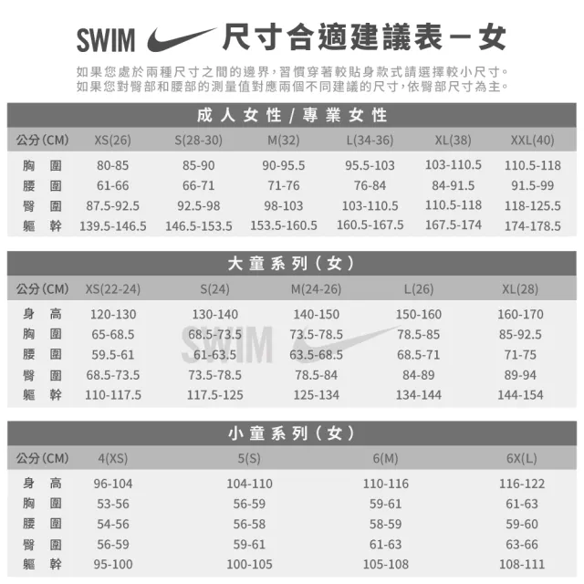 【NIKE 耐吉】SWIM 女泳裝 連身泳裝 黑 NESS9360-006