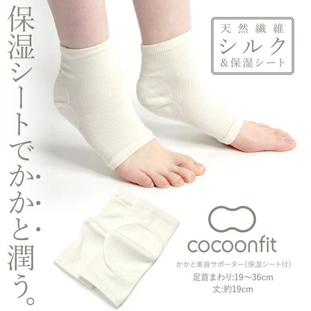 日本砂山 SUNAYAMA保濕美足襪套1雙日本製(保濕腳跟專