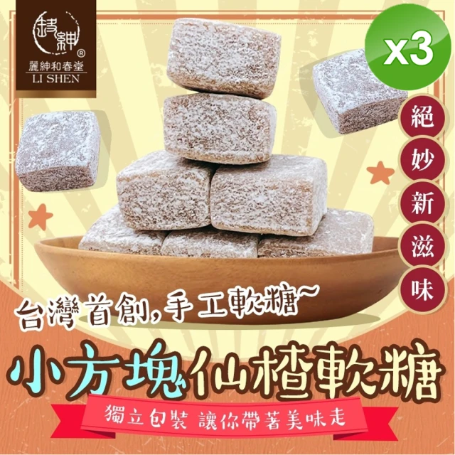 穆拉德 FM軟糖 3包組(梅精益生菌90g/包)優惠推薦