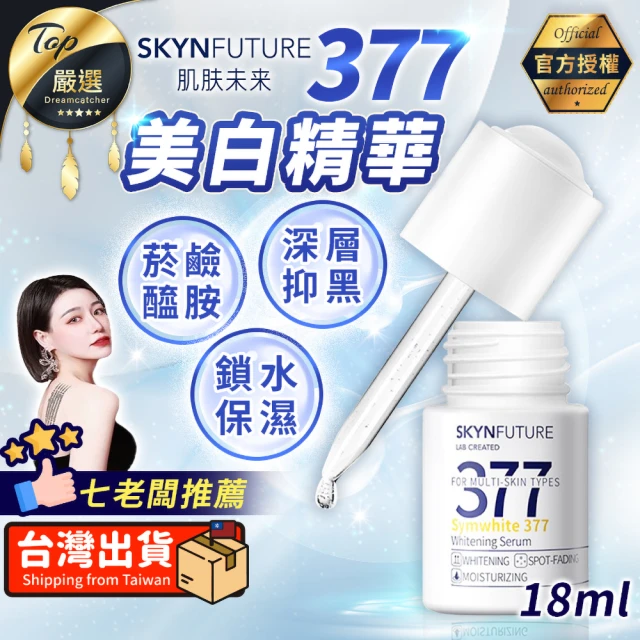 SK-II 官方直營光蘊臻采煥亮精華30ml+CC霜30g好