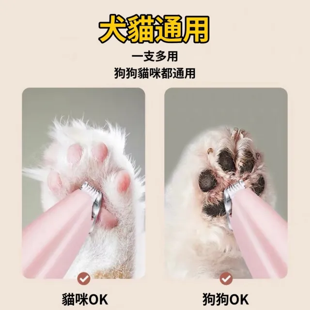 【Petvibe】寵物腳底剃毛器(電動剪毛器/剃毛刀/貓咪剃腳毛/狗狗剃毛/貓咪剃毛/寵物電剪)