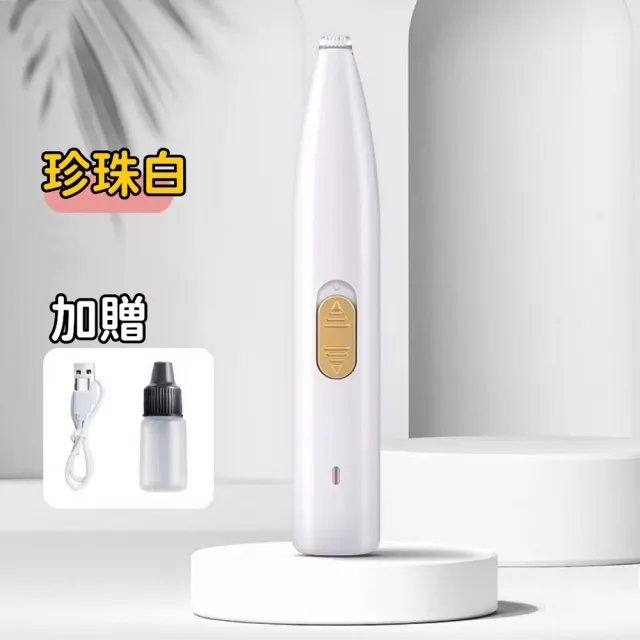 【Petvibe】寵物腳底剃毛器(電動剪毛器/剃毛刀/貓咪剃腳毛/狗狗剃毛/貓咪剃毛/寵物電剪)