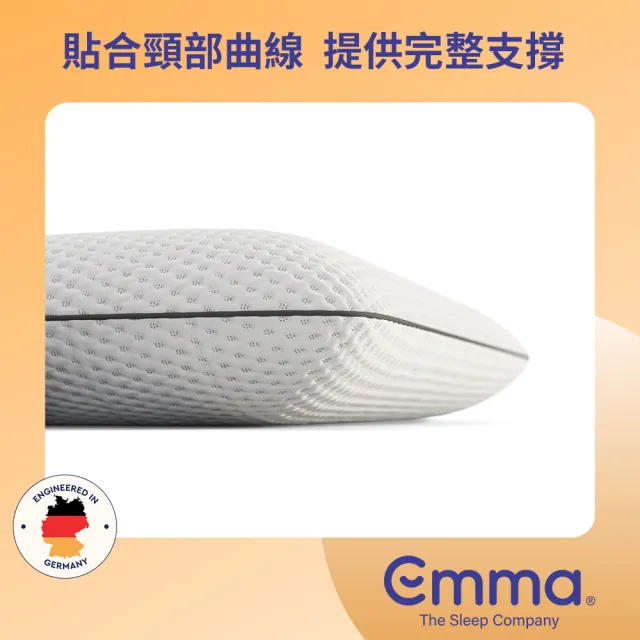 【德國Emma】Original經典記憶枕(德國高科技 滿足各種睡眠習慣)