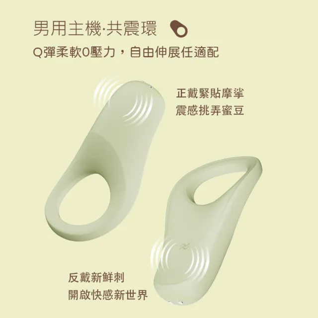 【OSUGA 大人糖】牛油果｜心跳操控遊戲套裝(情趣用品 情趣職人 跳蛋 OSUGA)