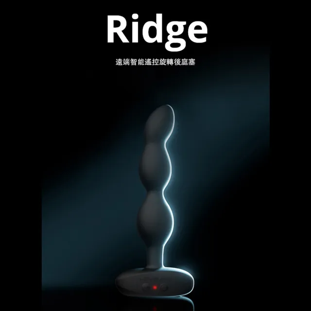 【Lovense】Ridge 智能後庭拉珠震動器(情趣職人 後庭按摩器 情趣用品 前列腺按摩)