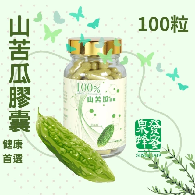 CHYUANFA 泉發蜂蜜 花粉靈芝茄紅素膠囊100粒三入優