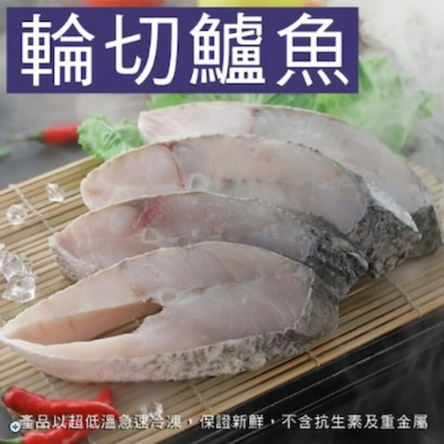 台灣產地直送 輪切鱸魚(10片/組)折扣推薦