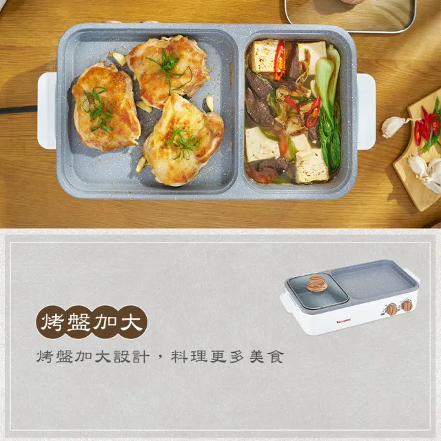 【Taiwanis】火烤兩用鍋THL-20A(電烤盤/電火鍋/煮烤鍋/中秋烤肉)