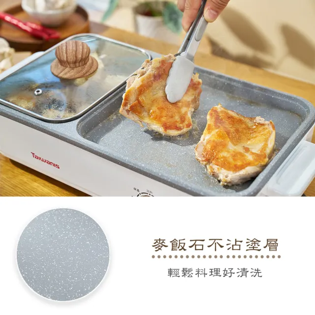 【Taiwanis】火烤兩用鍋THL-20A(電烤盤/電火鍋/煮烤鍋/中秋烤肉)