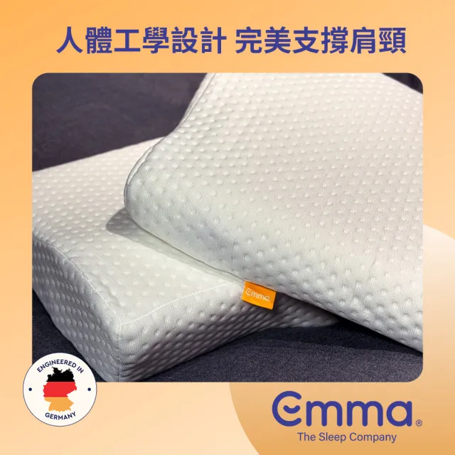 【德國Emma】蝶形護頸記憶枕 兩入組(德國工藝 人體工學設計 專為台灣潮濕悶熱環境設計)