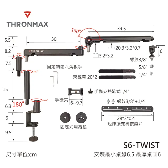 【THRONMAX】S6-Twist 白色款｜終極攝影直播桌邊架(桌面進行攝影、手機直播以及專業麥克風架設的多工情境)