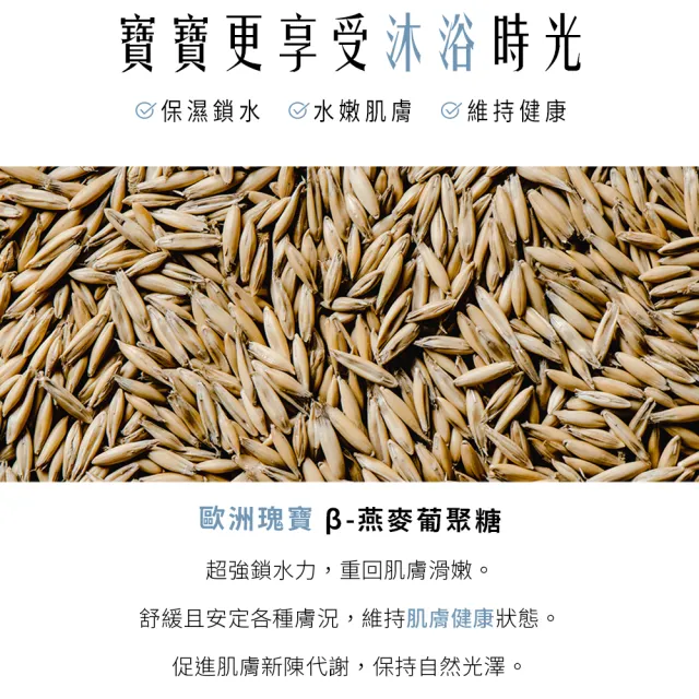 【HH 草本新淨界】寶貝燕麥皂素泡泡浴露500g(寶寶清潔 寶寶保養 兒童沐浴乳)