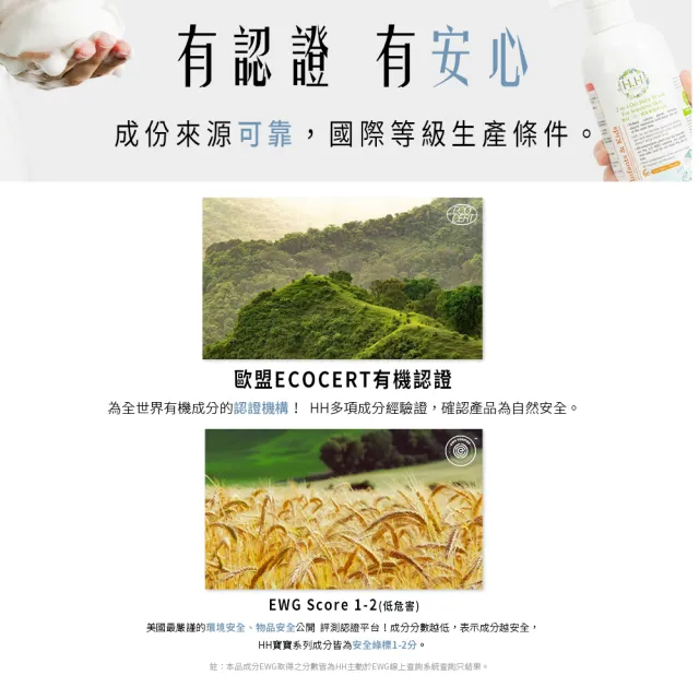 【HH 草本新淨界】寶貝燕麥皂素泡泡浴露500g(寶寶清潔 寶寶保養 兒童沐浴乳)