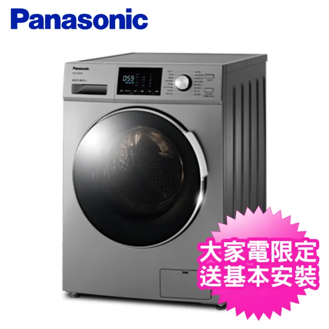 【Panasonic 國際牌】12KG洗脫烘變頻左開滾筒洗衣機(NA-V120HDH-G)
