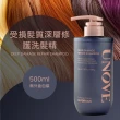 【卡芮亞】unove 韓國深層修護香氛洗髮精 500ml(推薦 熱門 洗髮精 清爽 香氛 受損髮)