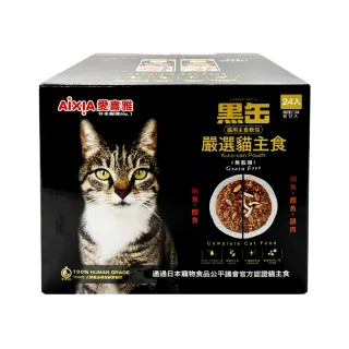 【Aixia 愛喜雅】黑缶貓主食軟包 兩種口味*2箱(70公克X24入X2箱)