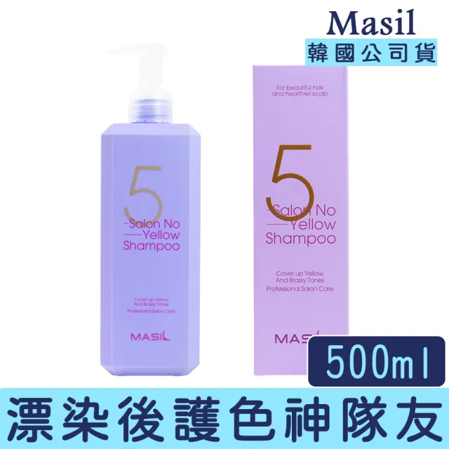 【卡芮亞】MASIL 漂髮後護色洗髮精 500ml(漂髮 護色 無矽靈 無硫酸鹽 天然萃取物)