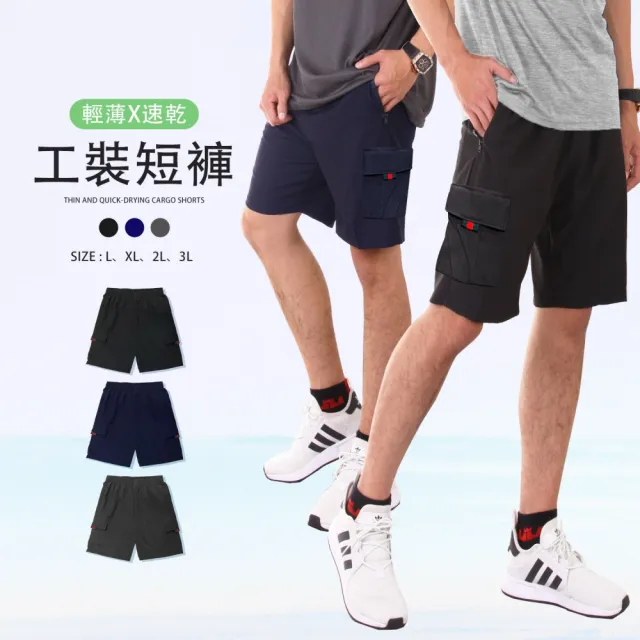 【YT shop】輕量 速乾 排汗機能多口袋工作短褲(現貨 工作短褲 速乾褲 運動褲)