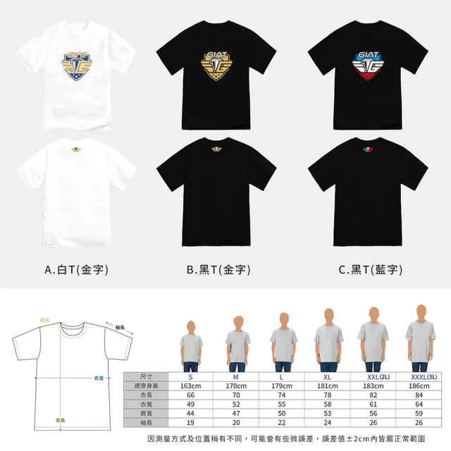 【GIAT】2件組-中性短袖棉T 高磅舒適