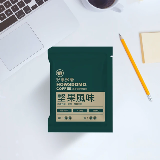 【Howsdomo coffee 好事多磨】25包入-精品豆咖啡包(中深焙-風味任選)