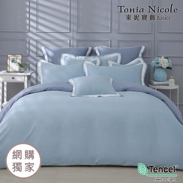 【Tonia Nicole 東妮寢飾】300織100%萊賽爾天絲素色兩用被床包組-藍琉璃 60支(特大)