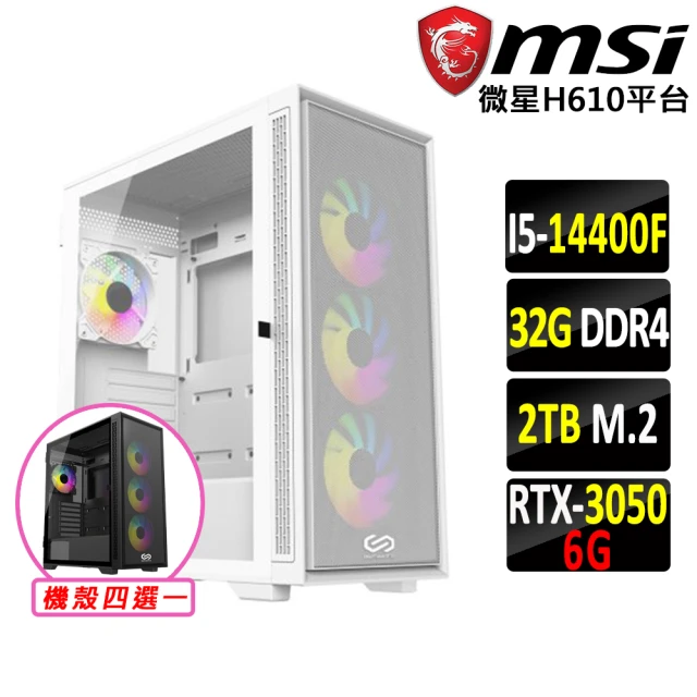微星平台 i5十核GeForce RTX 3050{千鈞神雷Z}電競機(I5-14400F/H610/32G/2TB SSD)