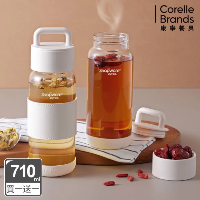 【CorelleBrands 康寧餐具】買一送一晶透隨身手提耐熱玻璃水瓶710ml