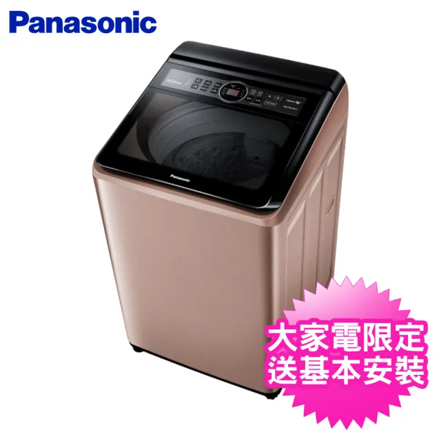 【Panasonic 國際牌】19公斤直立式變頻洗衣機(NA-V190MT-PN)