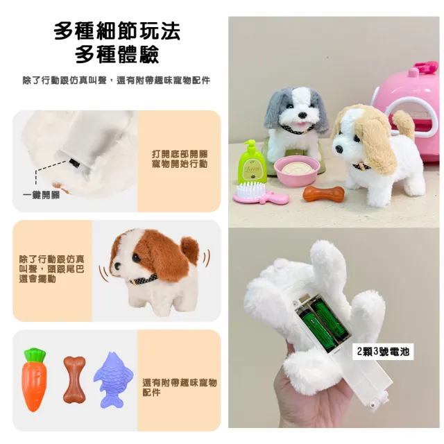 【啾愛你】可愛電動寵物-附寵物行李箱(電動狗 / 寵物玩具 / 仿真兔子、貓咪、小狗)