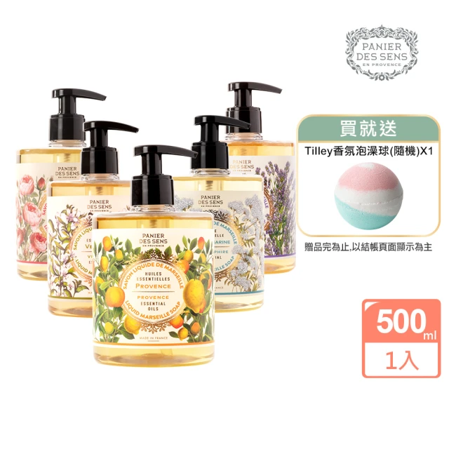 Panier des Sens 潘堤香頌 馬賽液態皂500ml(多款任選)