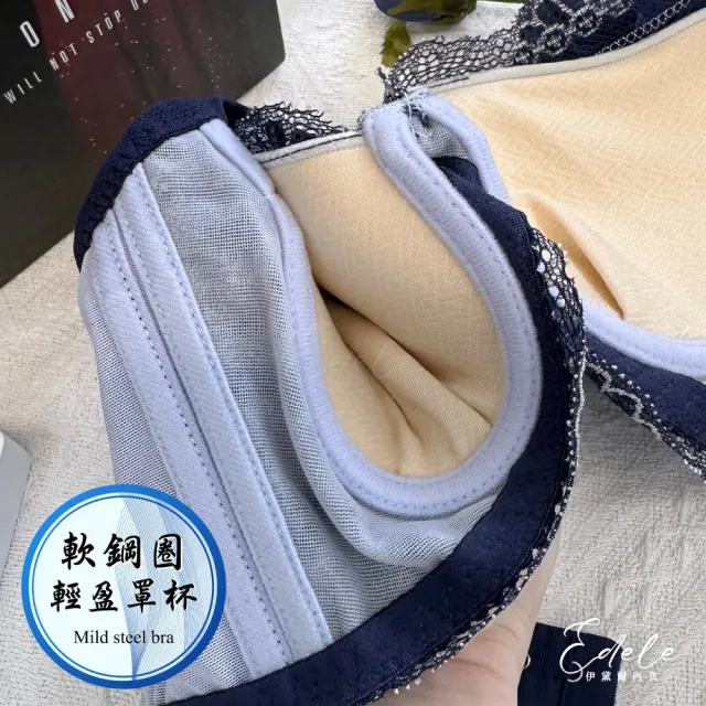 【伊黛爾】絢麗舞后 涼感纖維軟鋼圈機能內衣(藍色)